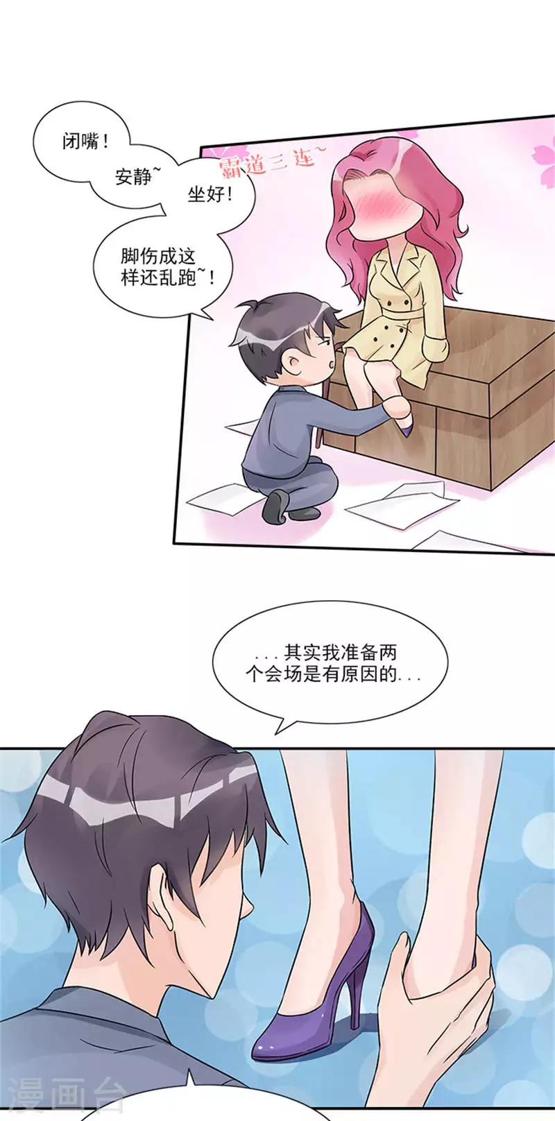 第31话 都是因为你7