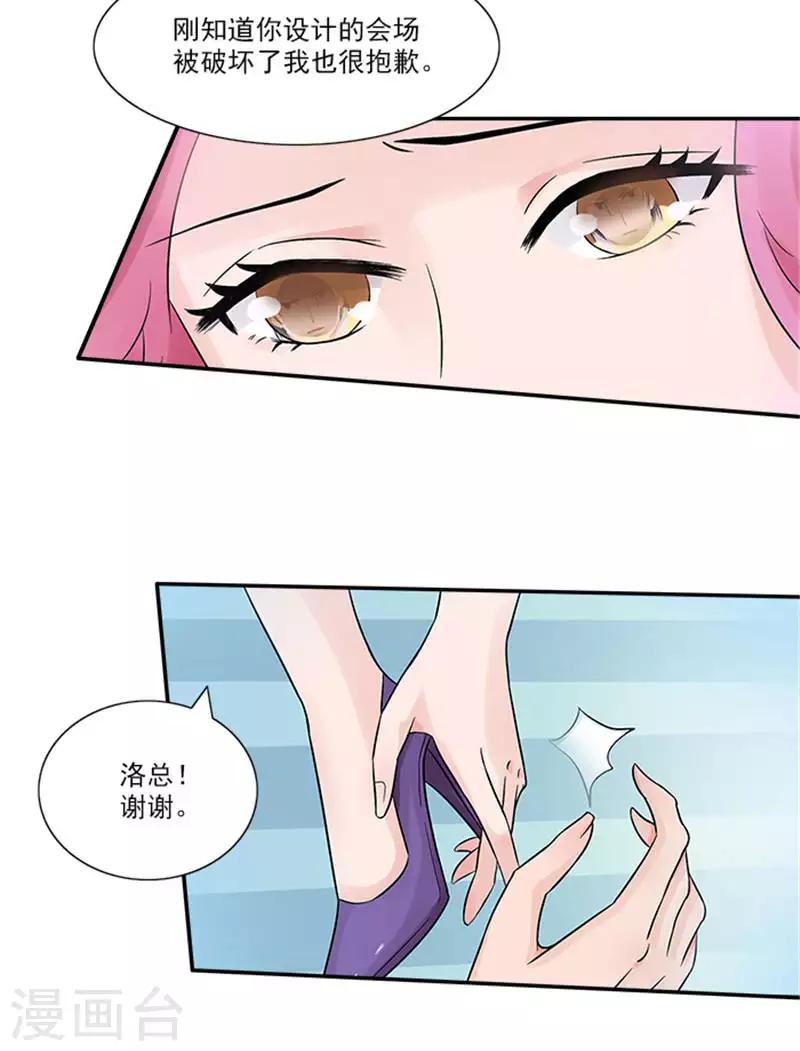 第31话 都是因为你8
