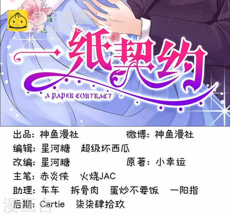 第32话 自有妙计1