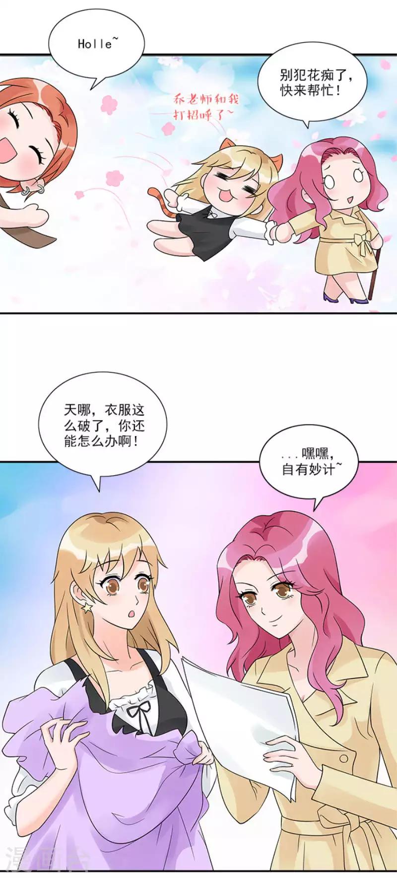 第32话 自有妙计10