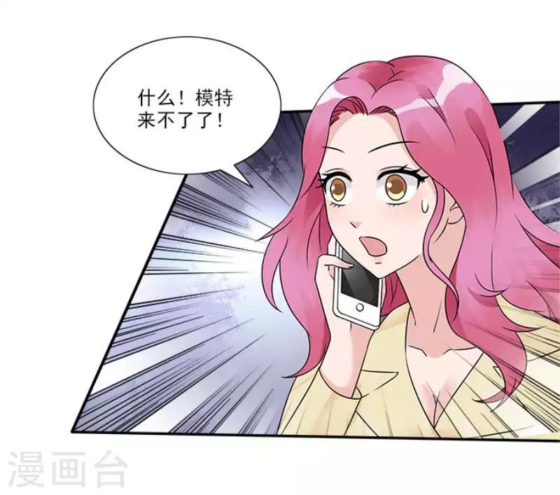 第32话 自有妙计14