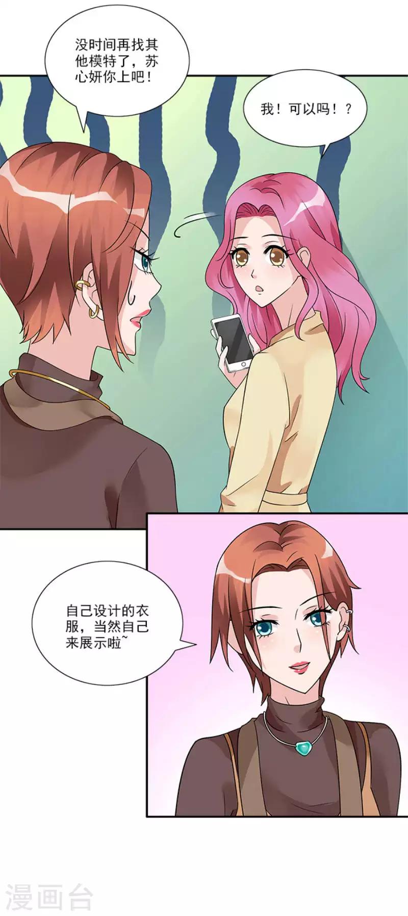 第32话 自有妙计16