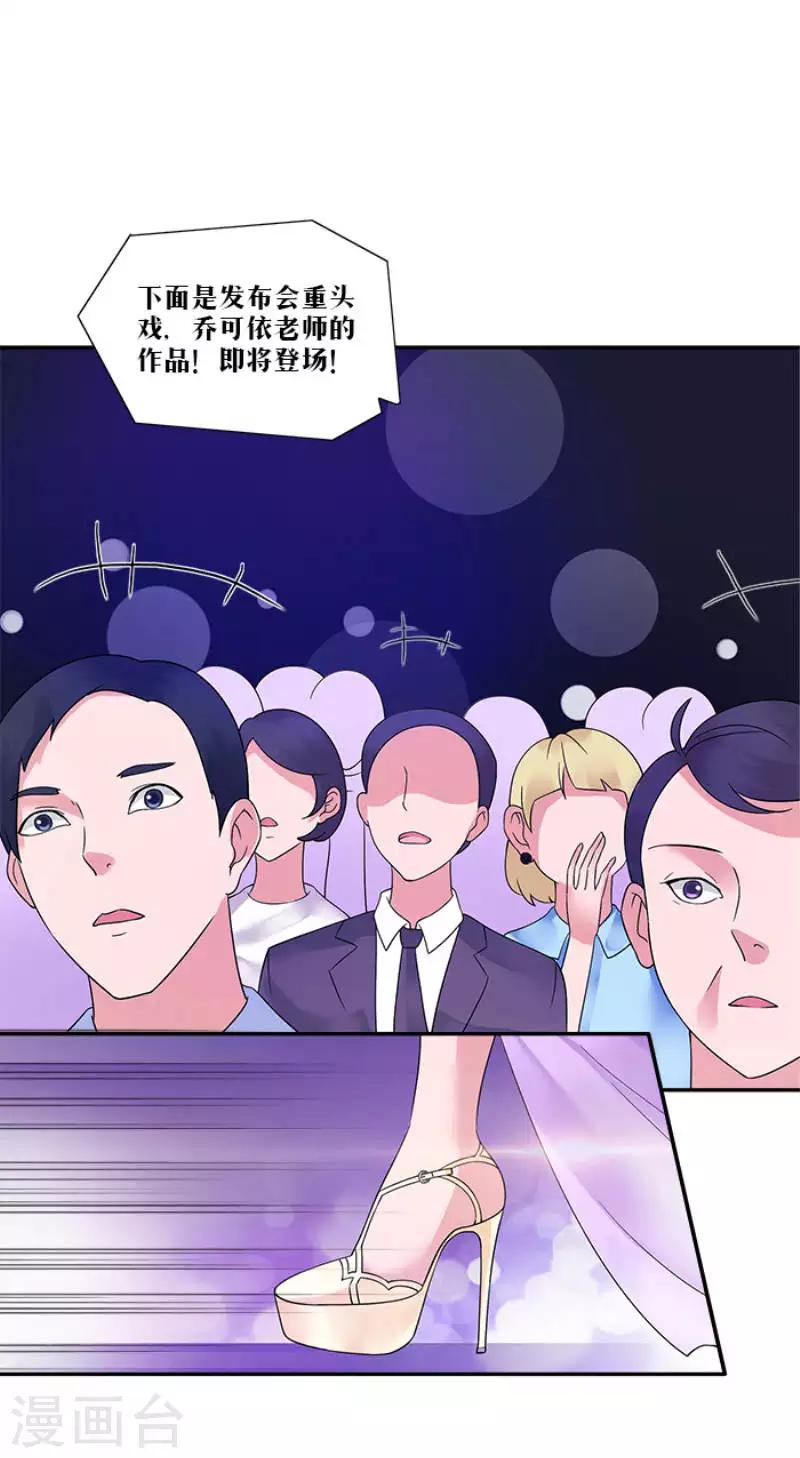 第32话 自有妙计17
