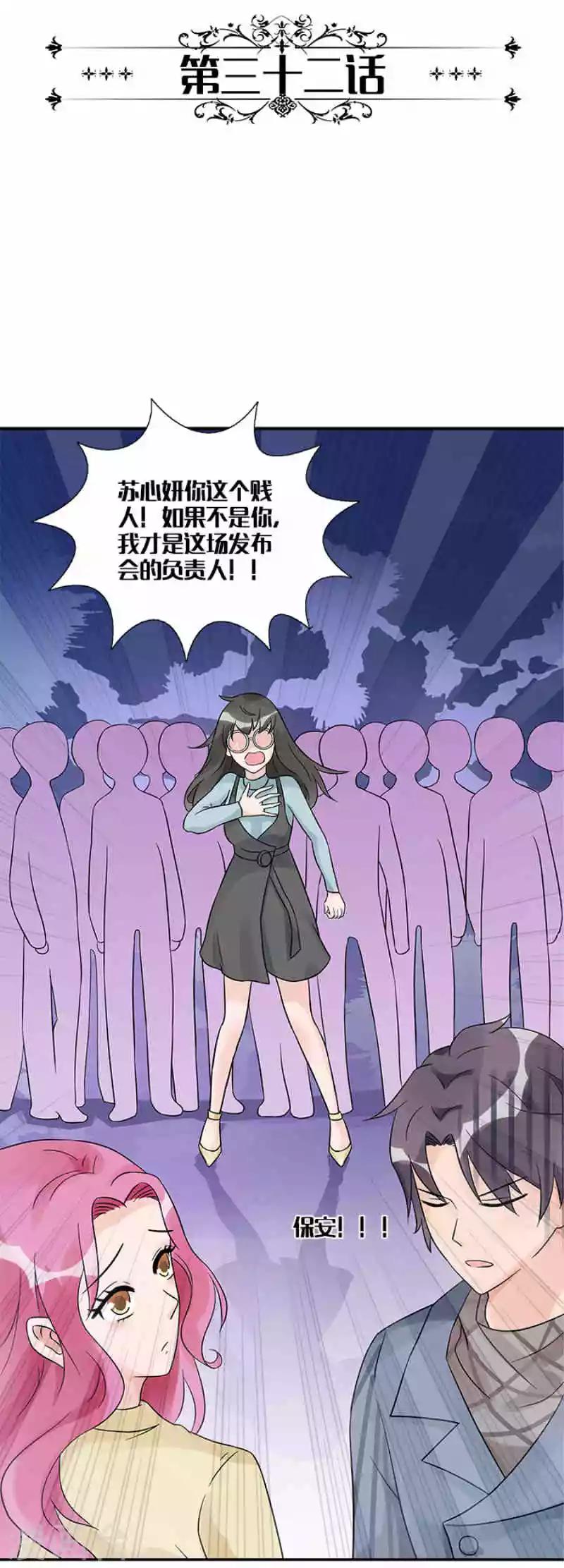 第32话 自有妙计2