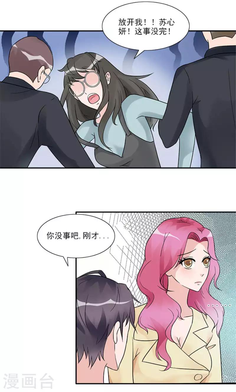 第32话 自有妙计3