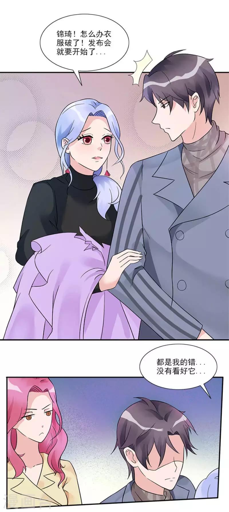 第32话 自有妙计4