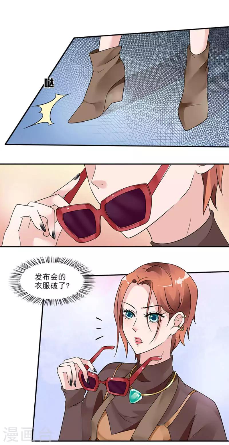 第32话 自有妙计5