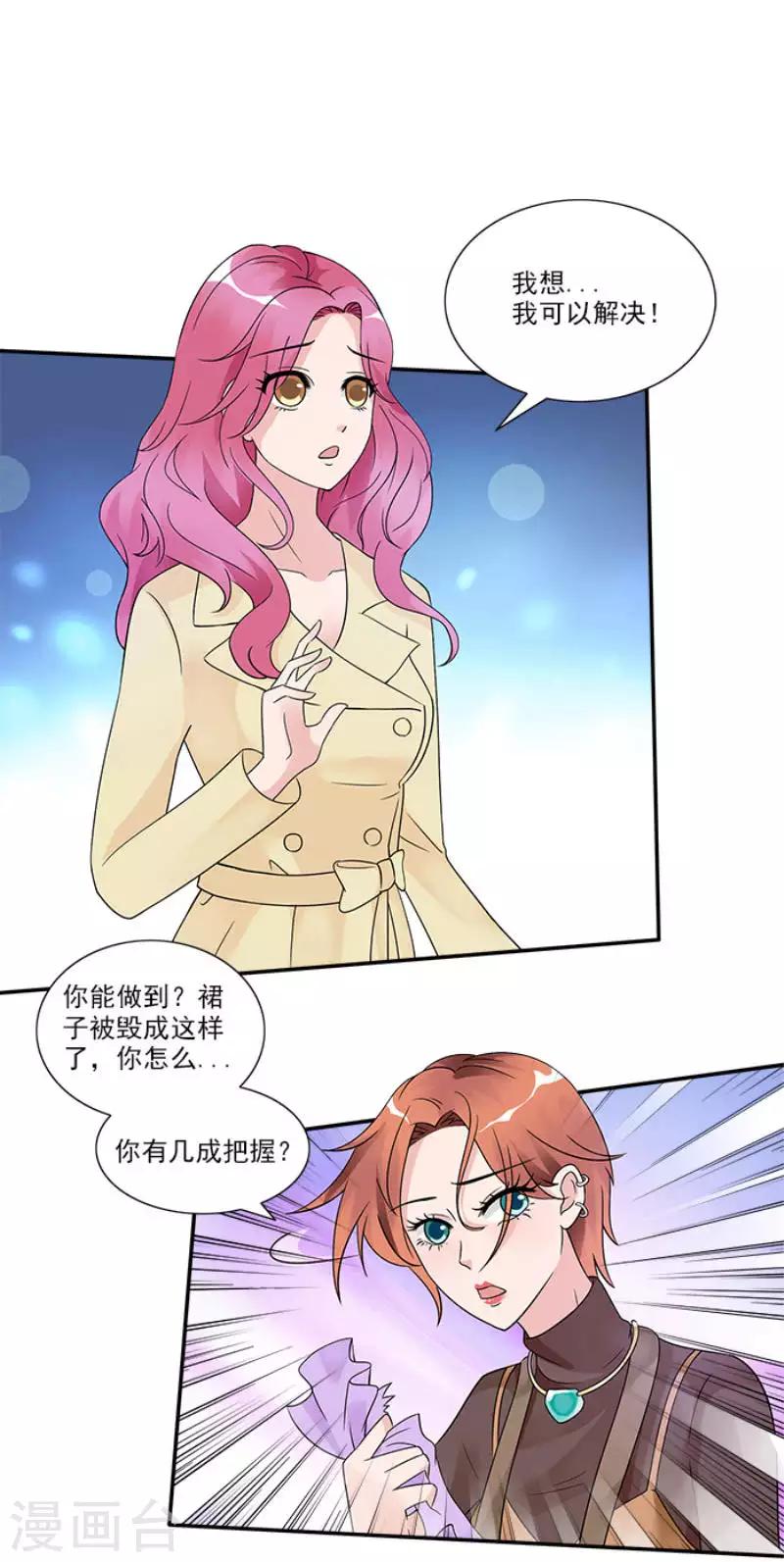 第32话 自有妙计7