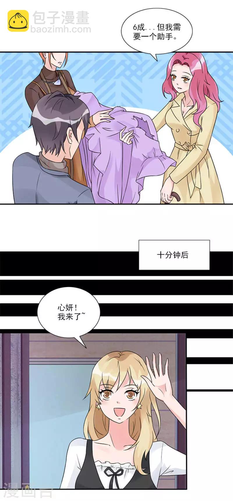 第32话 自有妙计8