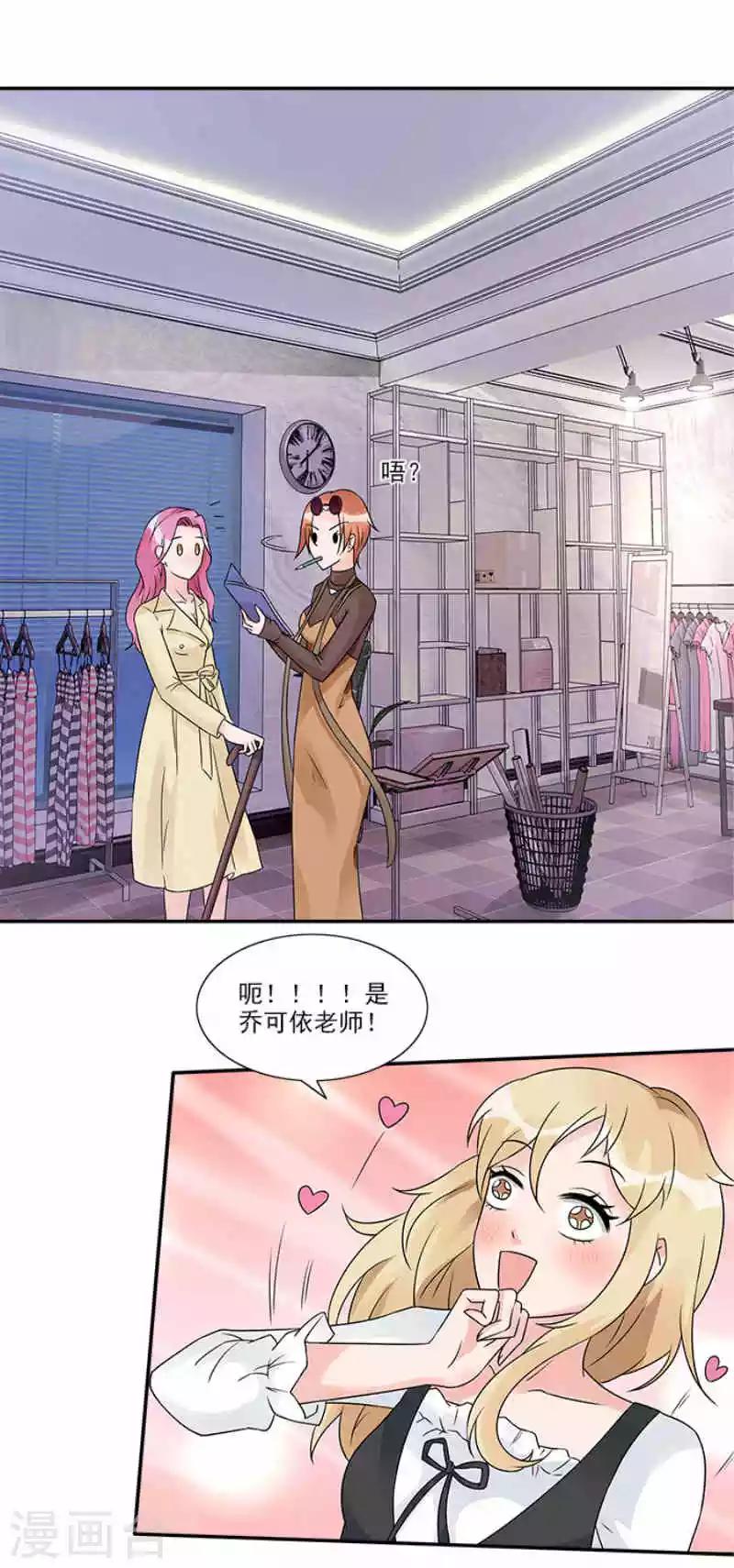第32话 自有妙计9