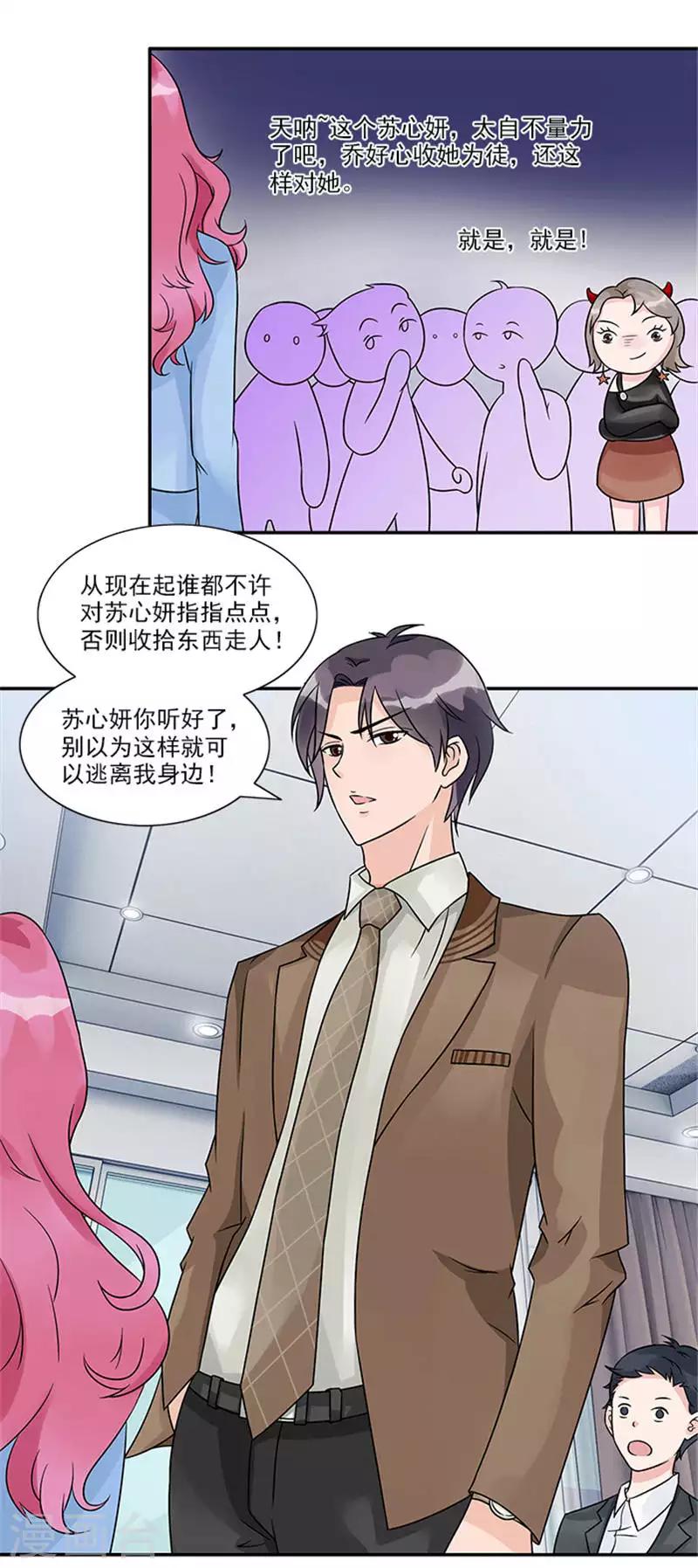 第35话 替换作品13