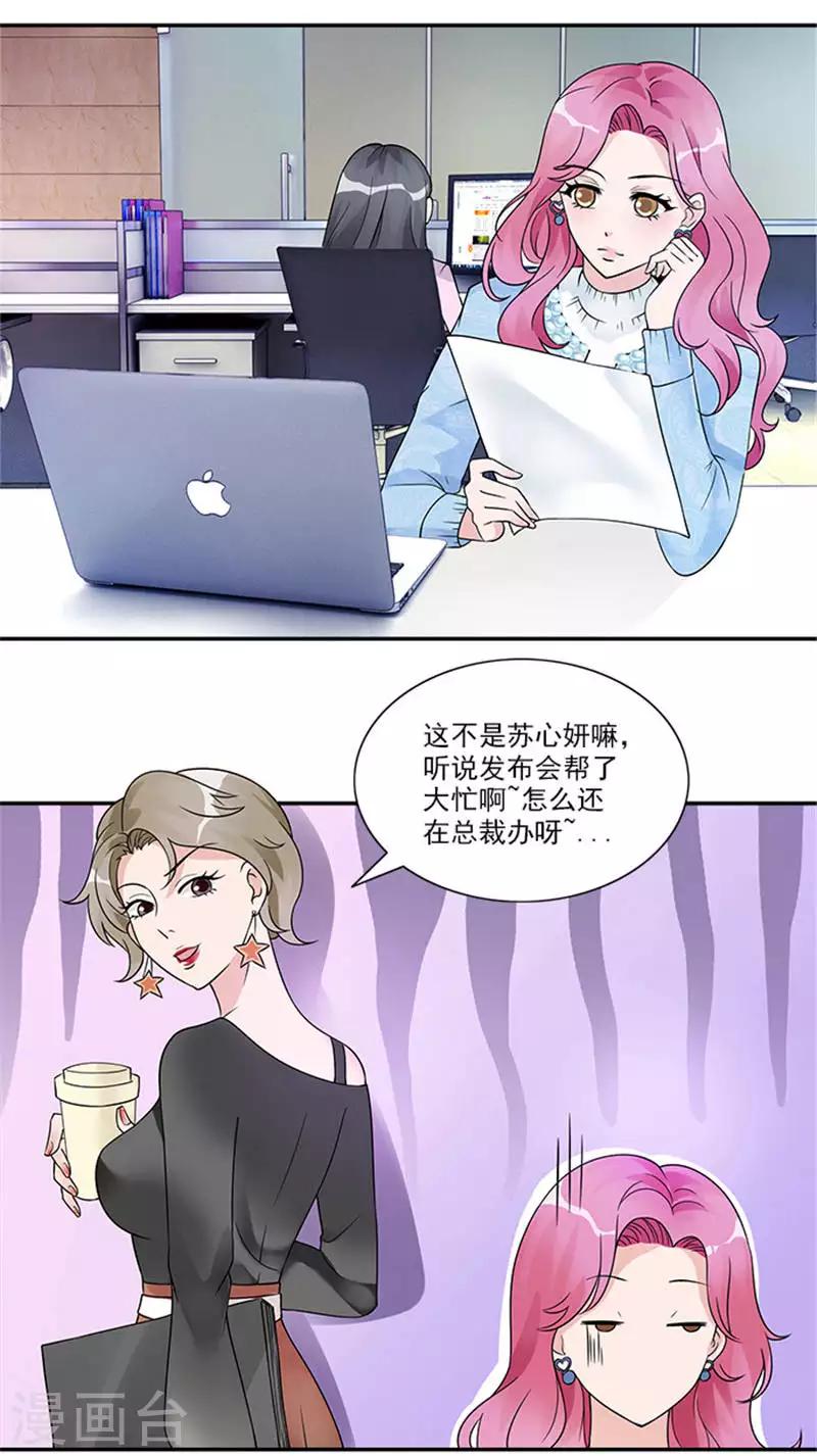 第35话 替换作品3