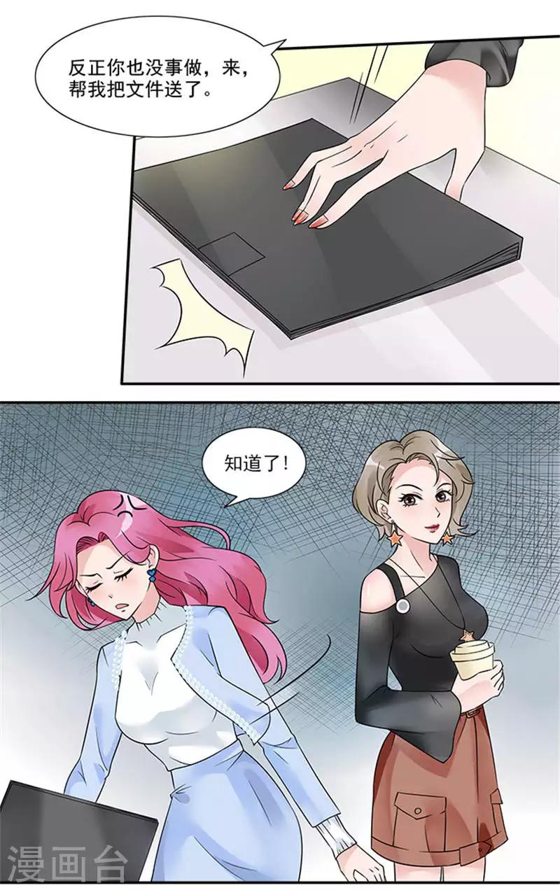 第35话 替换作品4