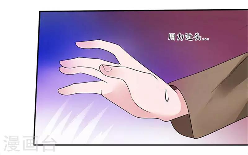 第37话 我的女人轮不到你安慰11