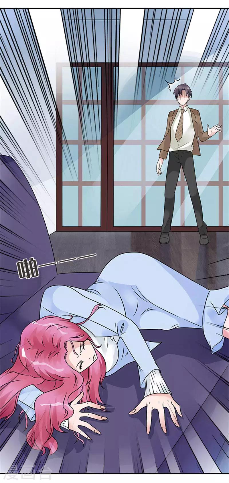 第37话 我的女人轮不到你安慰12