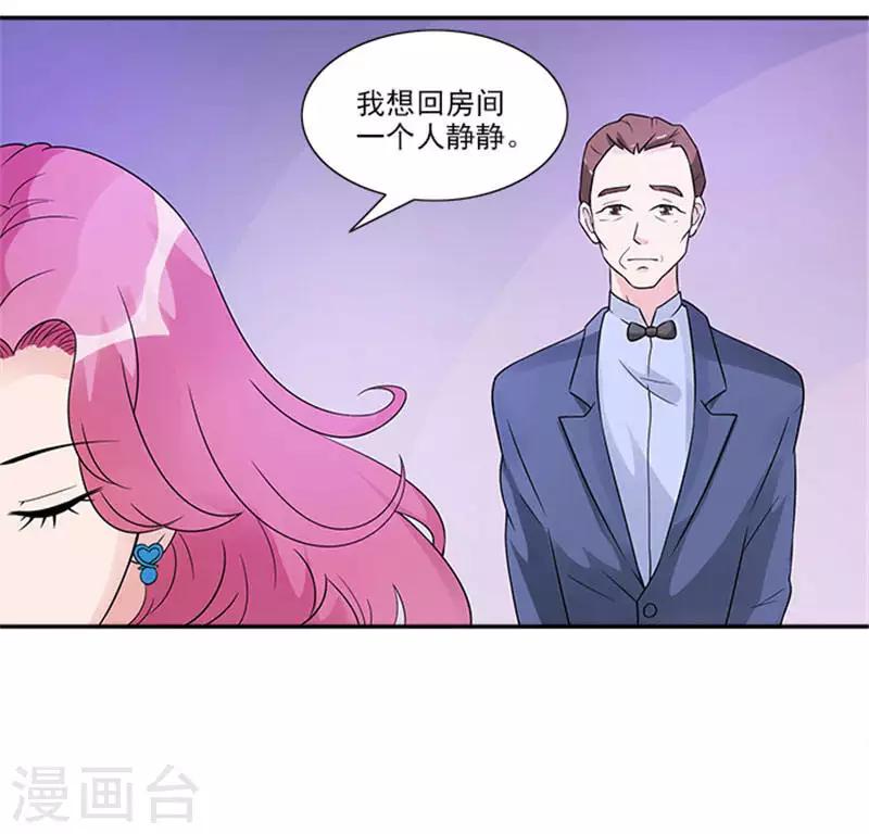 第37话 我的女人轮不到你安慰16