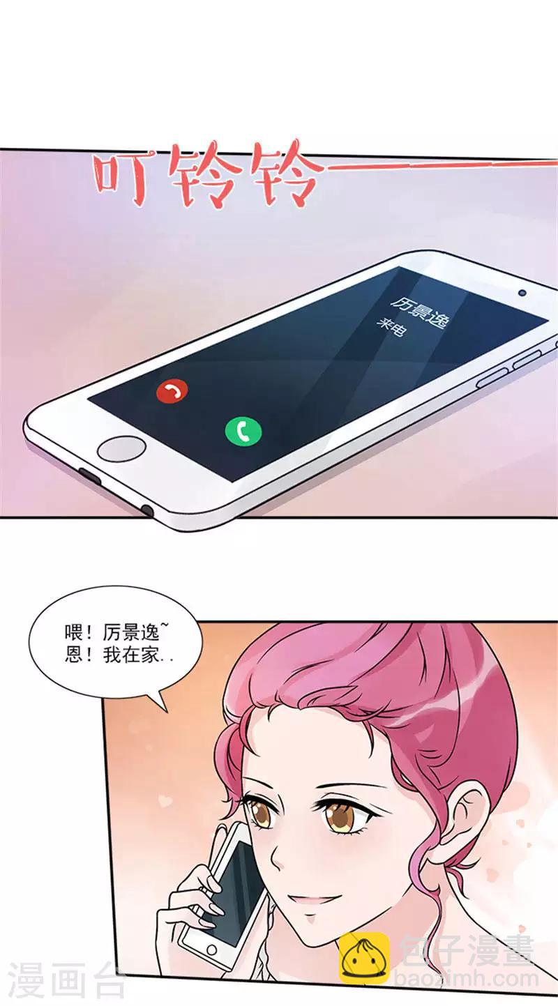 第37话 我的女人轮不到你安慰20