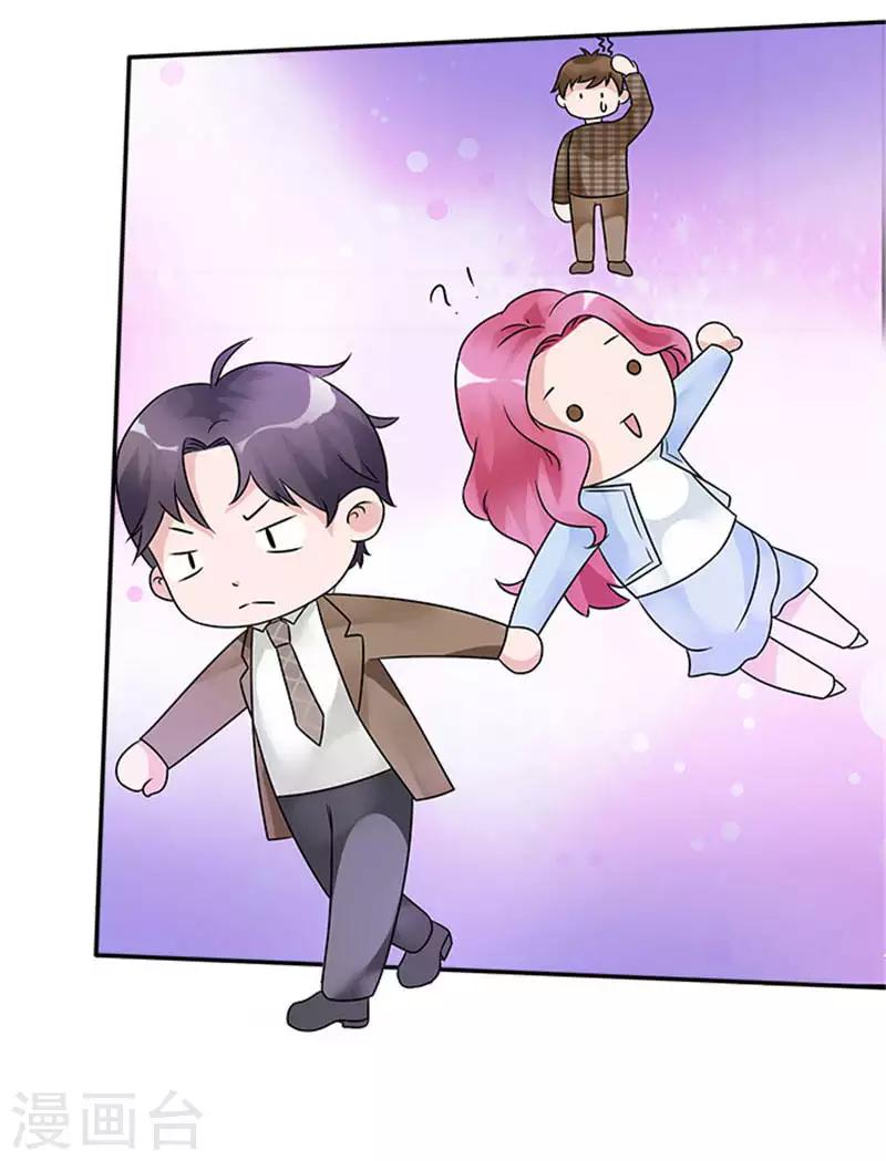第37话 我的女人轮不到你安慰6