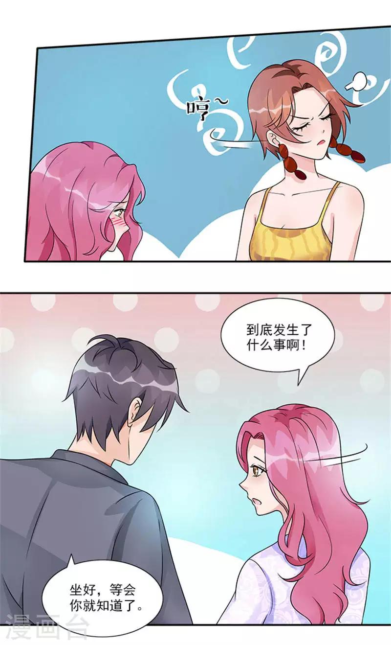 第40话 偷换设计稿的原来是她11