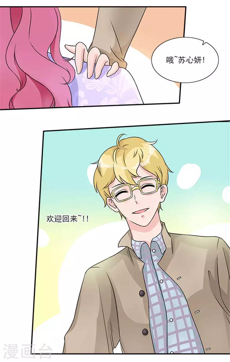 第40话 偷换设计稿的原来是她12