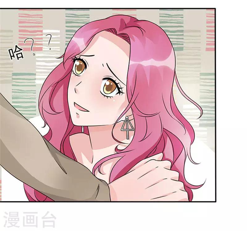 第40话 偷换设计稿的原来是她13