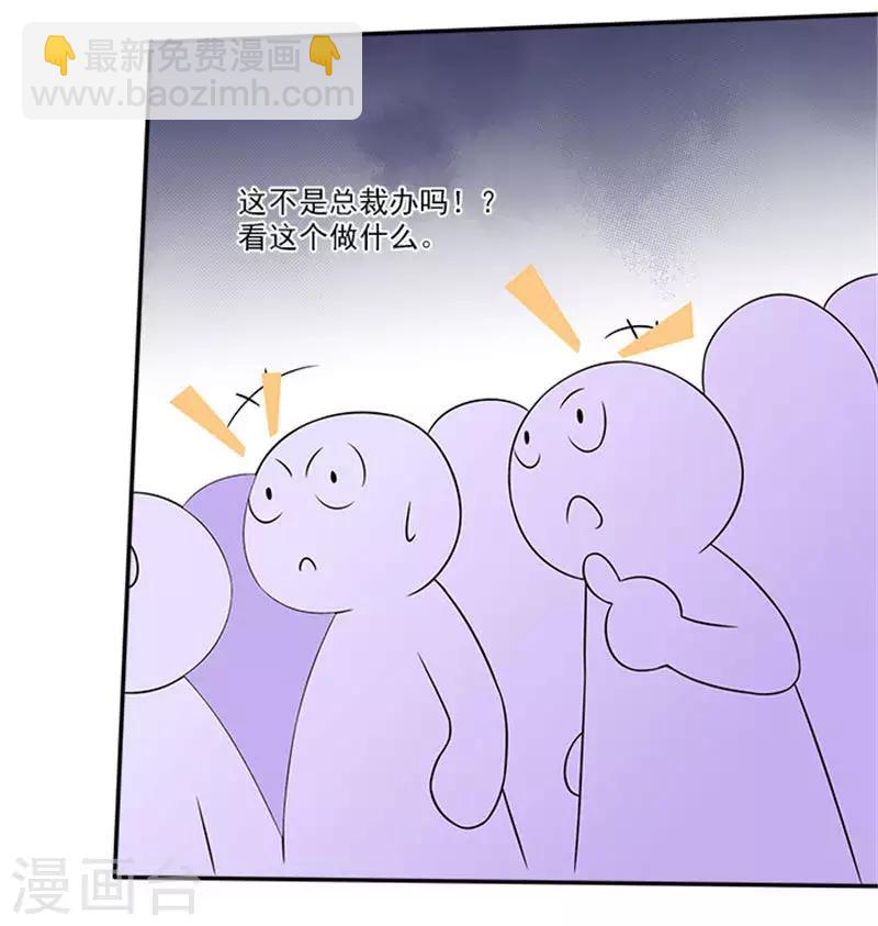 第40话 偷换设计稿的原来是她16