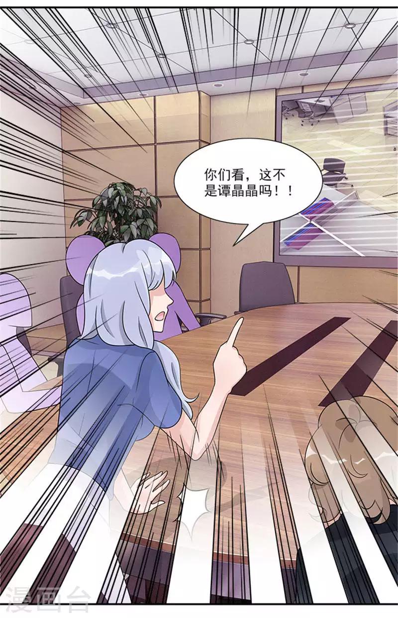 第40话 偷换设计稿的原来是她17