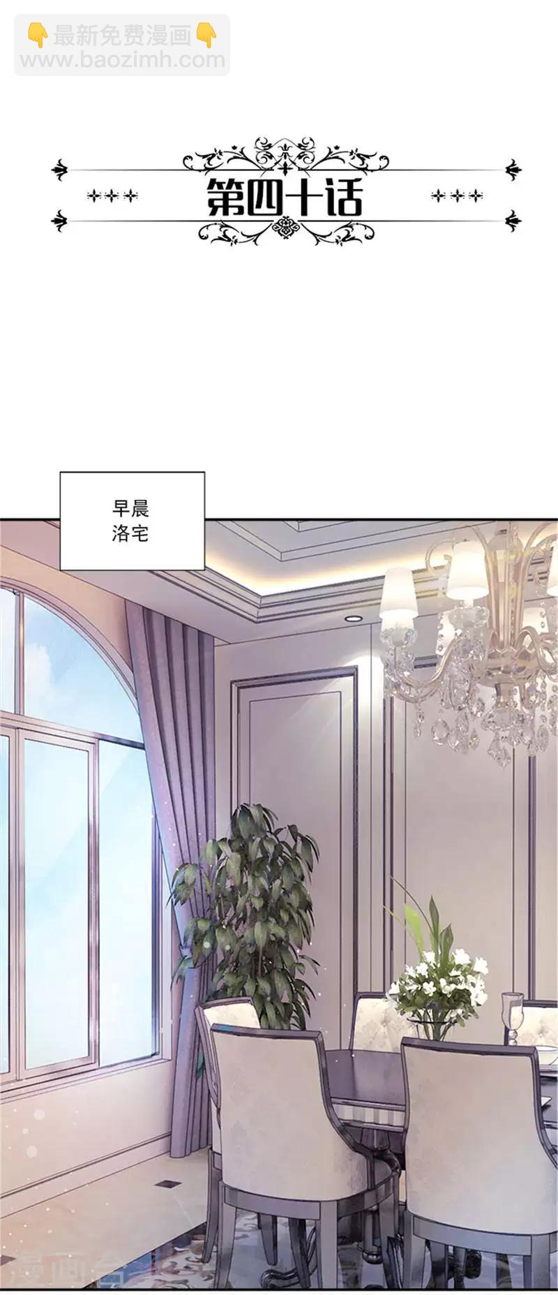 第40话 偷换设计稿的原来是她2