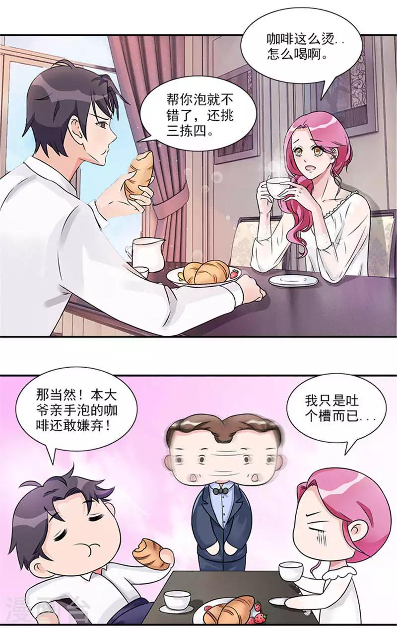 第40话 偷换设计稿的原来是她3