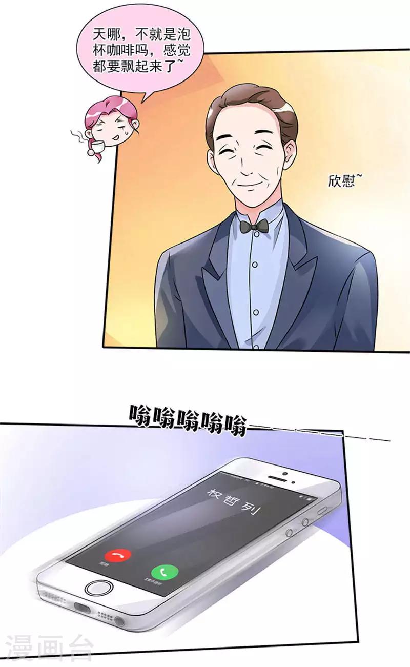 第40话 偷换设计稿的原来是她4
