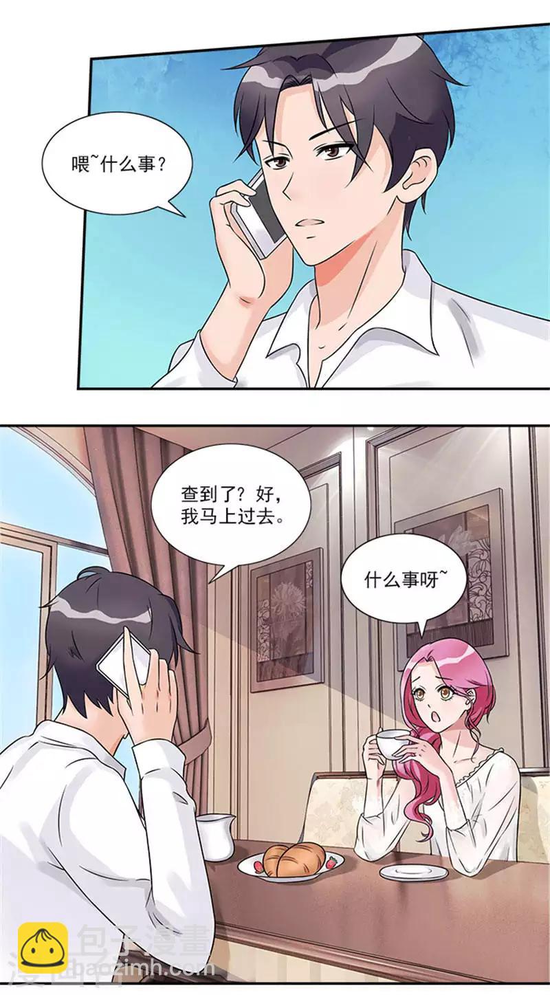 第40话 偷换设计稿的原来是她5