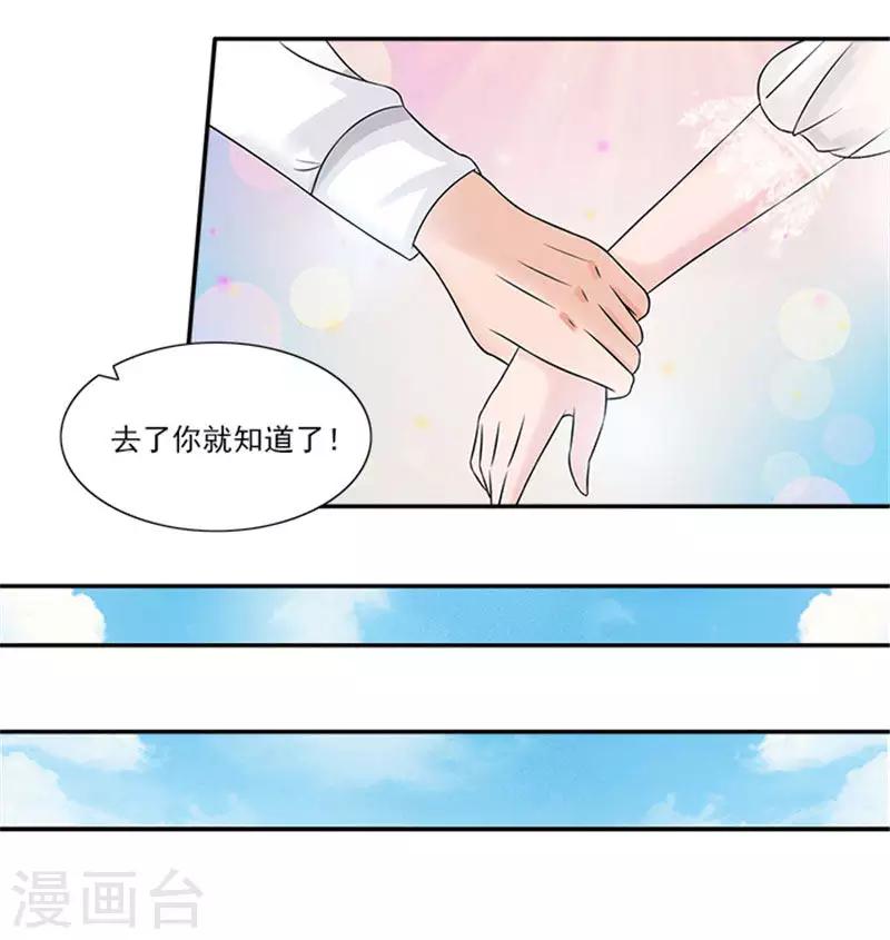 第40话 偷换设计稿的原来是她6
