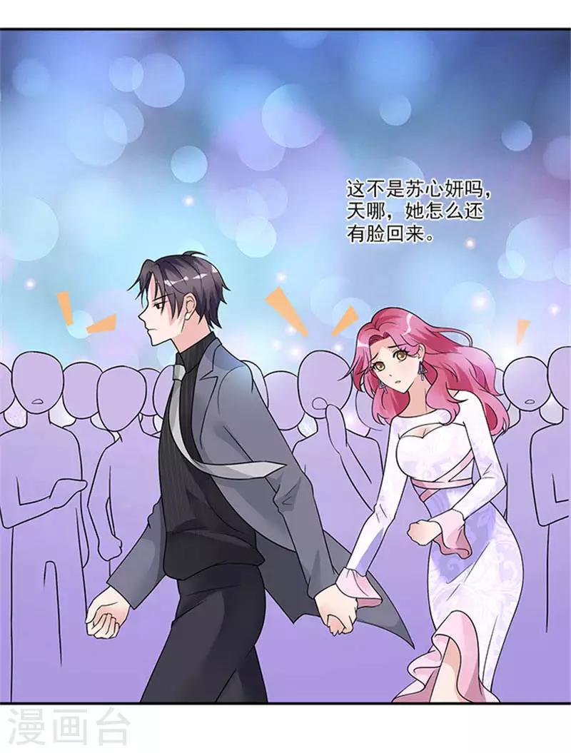 第40话 偷换设计稿的原来是她8