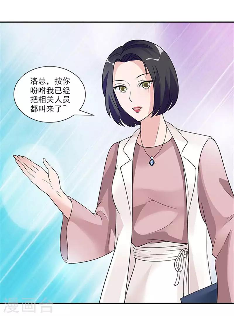 第40话 偷换设计稿的原来是她9