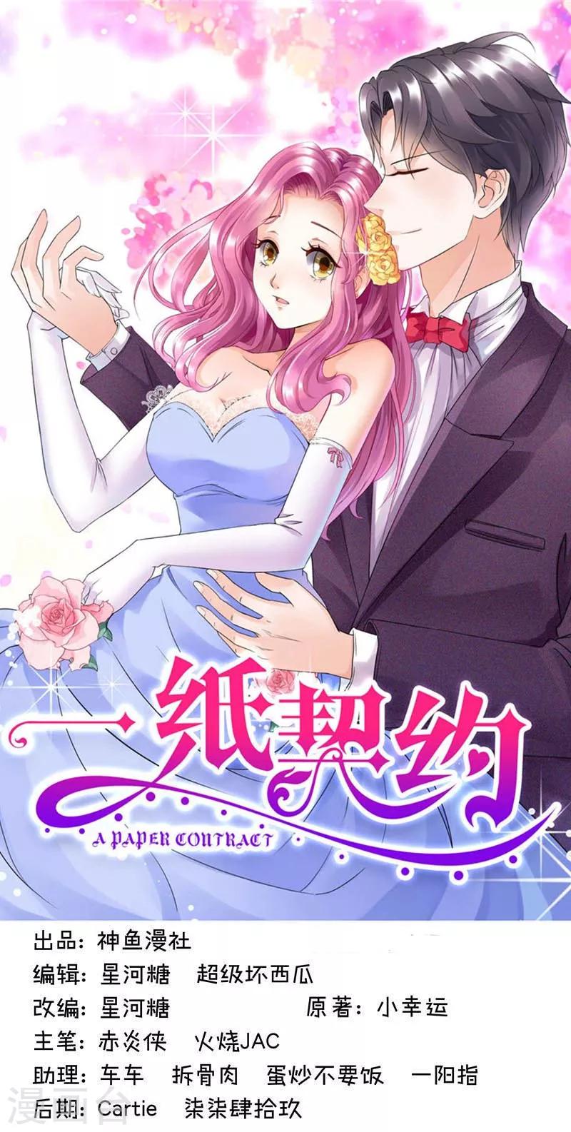 第42话 被男人抱进豪宅0