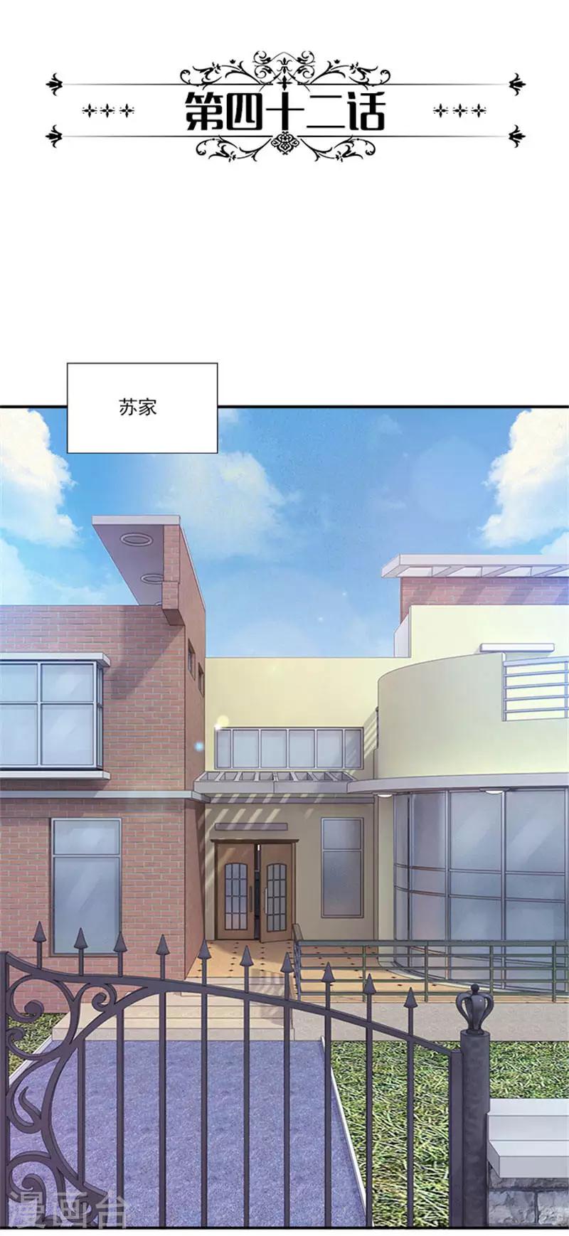 第42话 被男人抱进豪宅1
