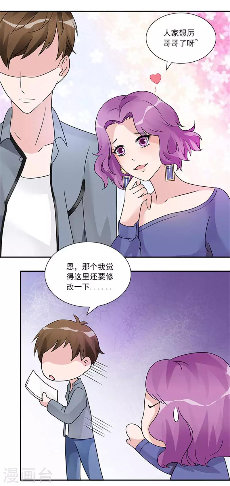 第42话 被男人抱进豪宅10