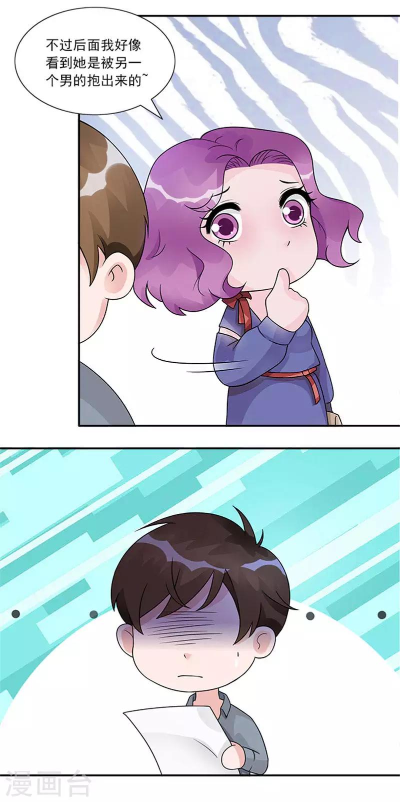 第42话 被男人抱进豪宅12