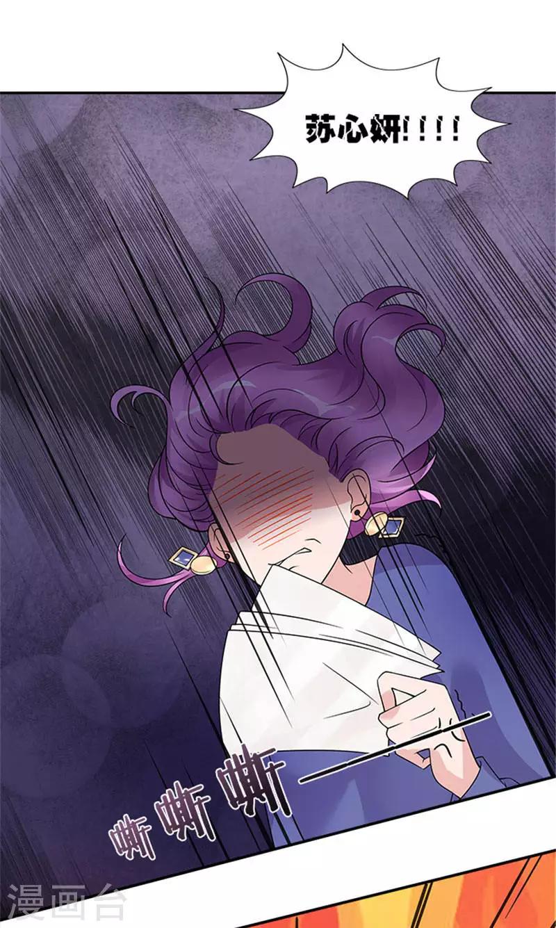 第42话 被男人抱进豪宅3