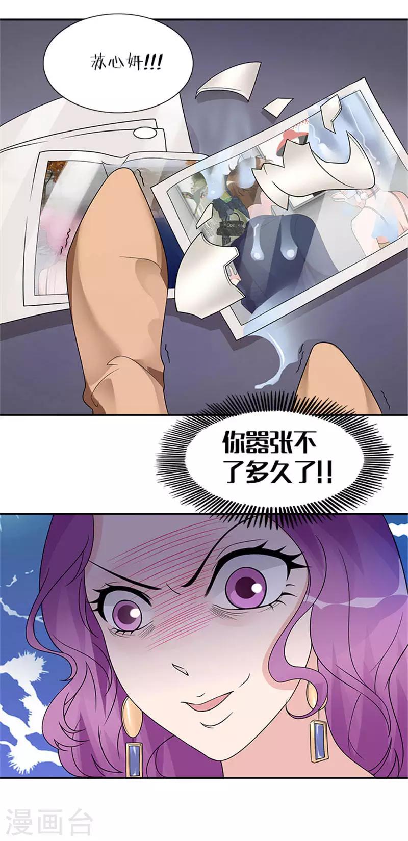第42话 被男人抱进豪宅7