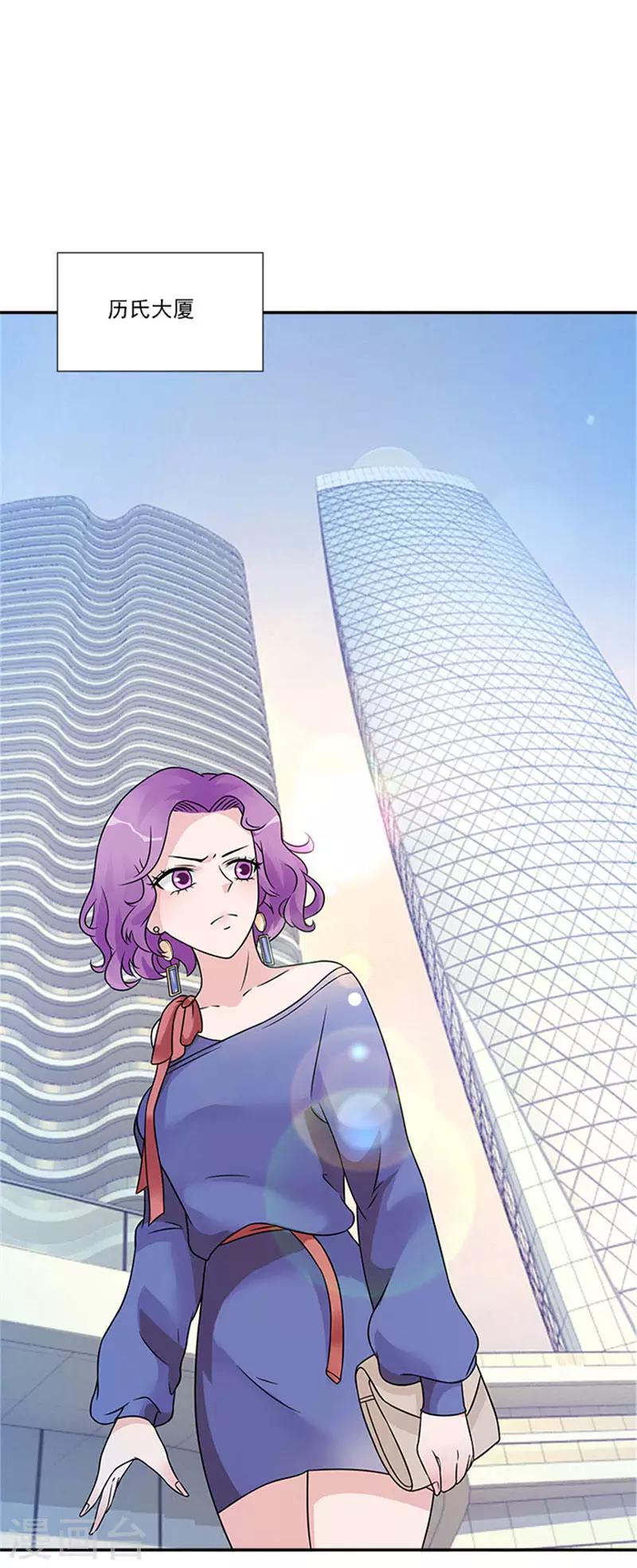 第42话 被男人抱进豪宅8