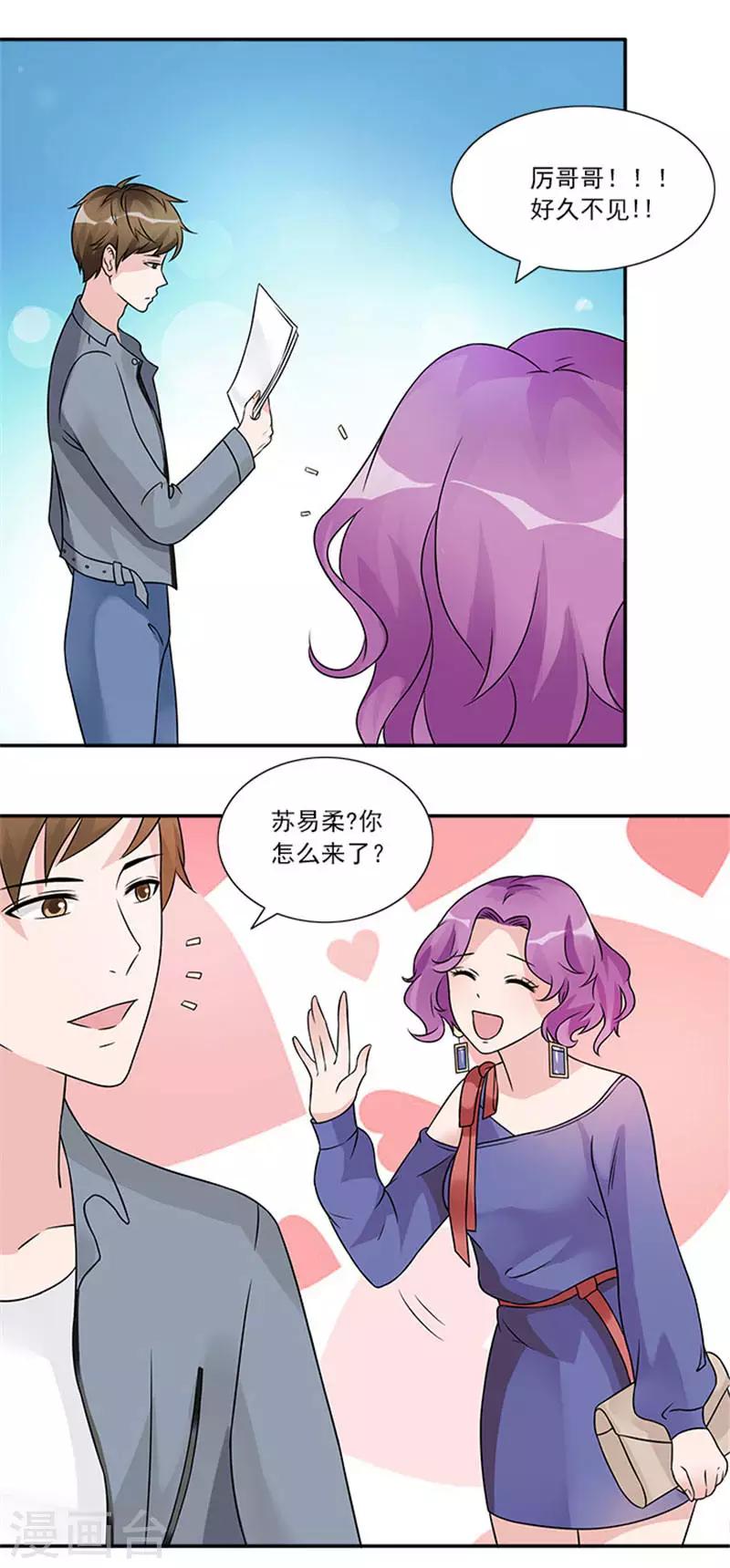 第42话 被男人抱进豪宅9