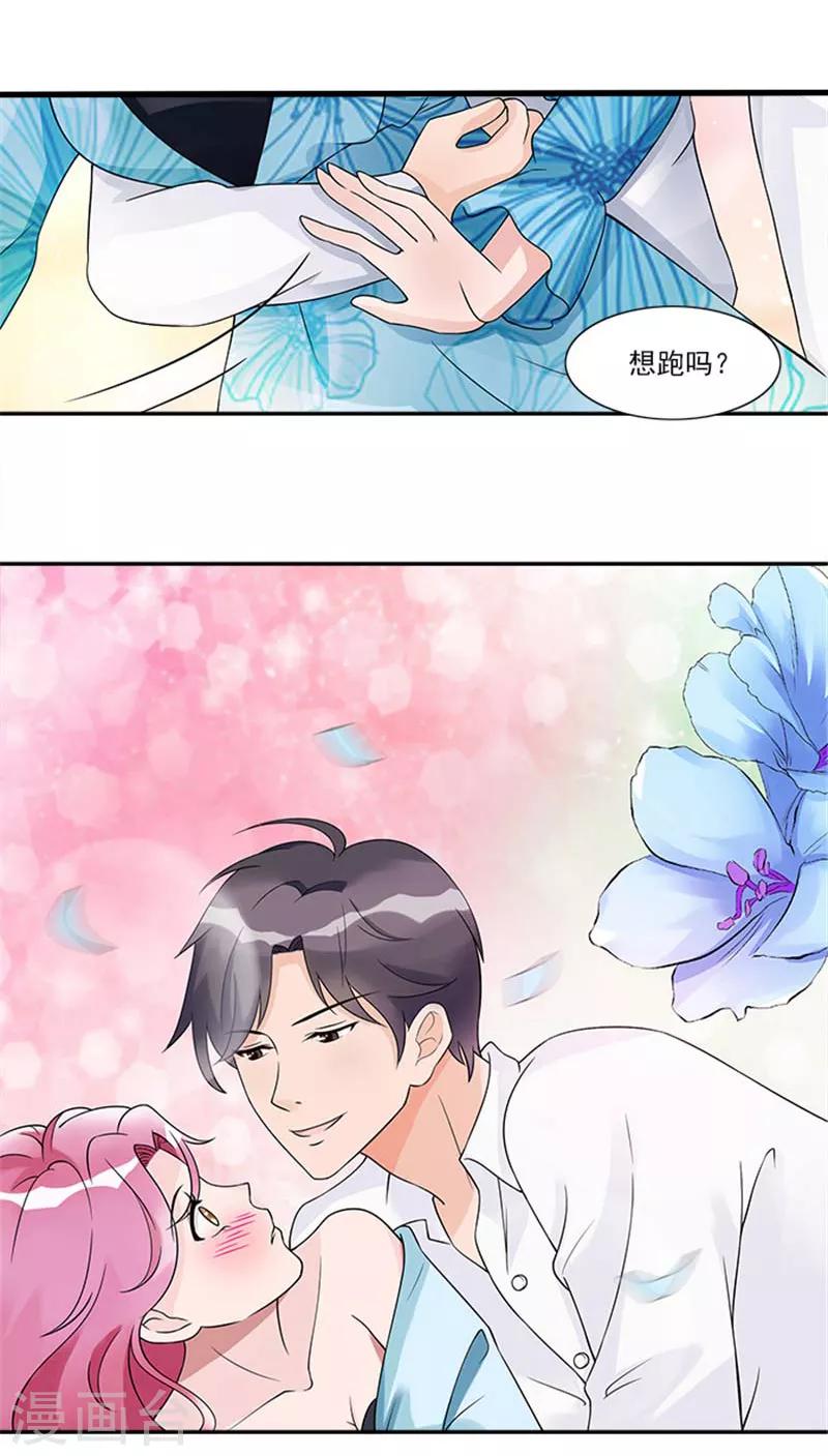 第44话 别干扰我了12