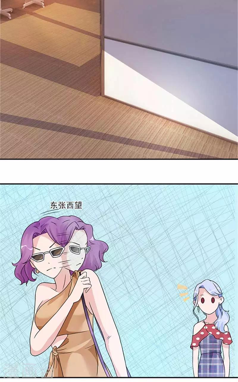 第44话 别干扰我了14