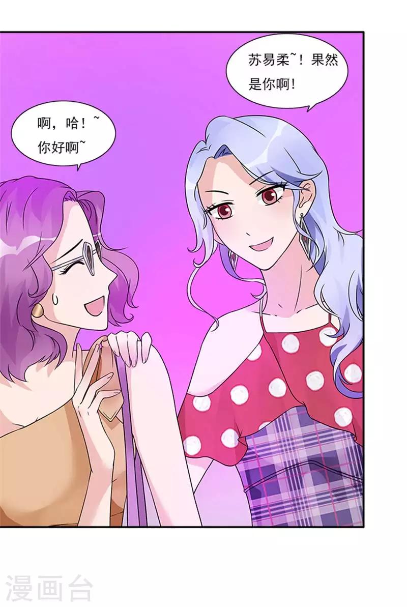 第44话 别干扰我了15