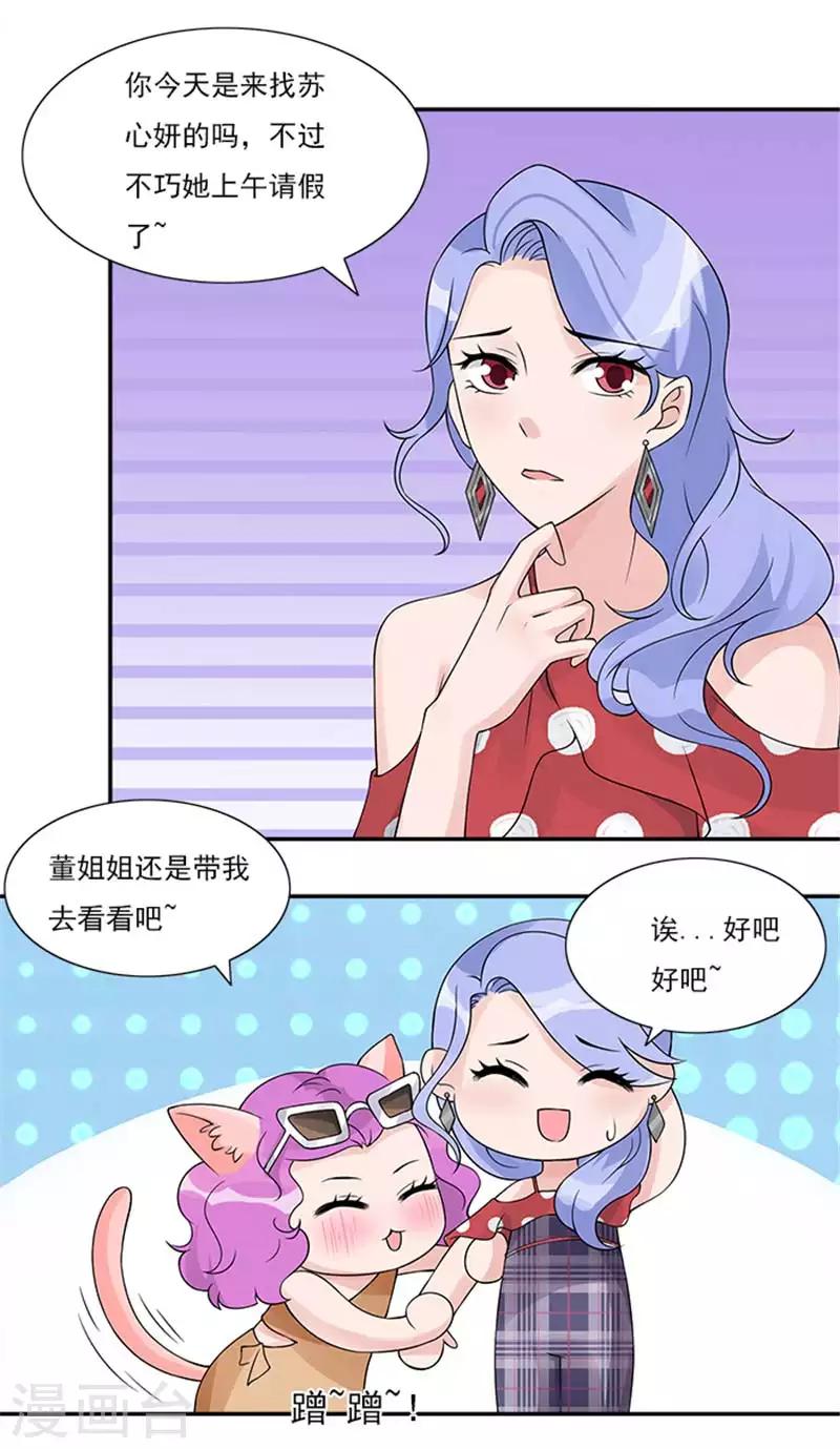 第44话 别干扰我了16