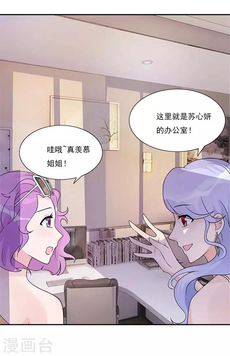 第44话 别干扰我了17