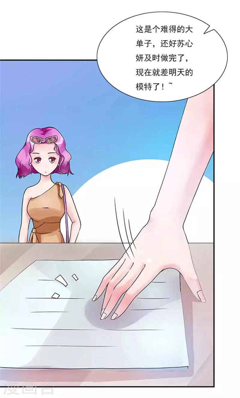 第44话 别干扰我了18