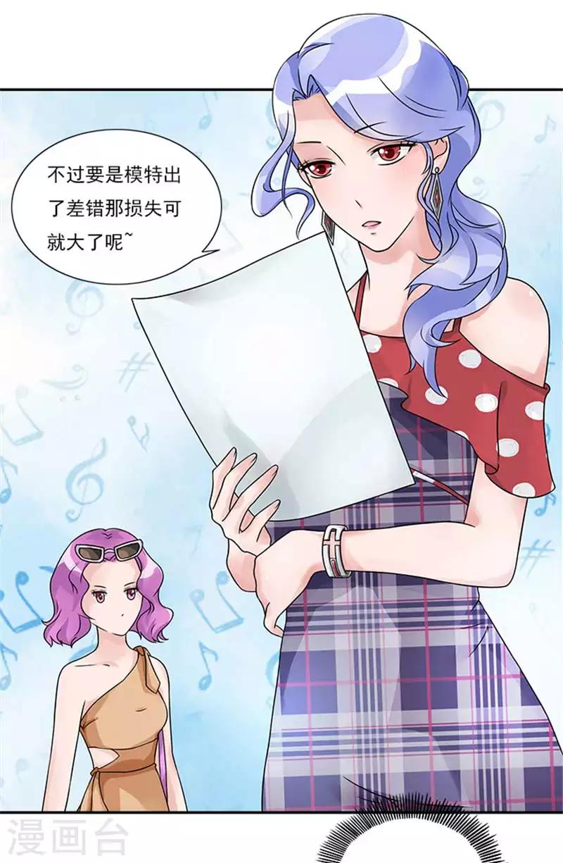 第44话 别干扰我了19
