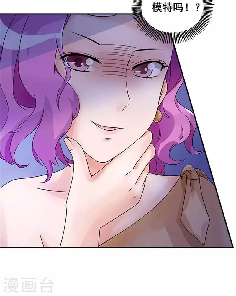 第44话 别干扰我了20